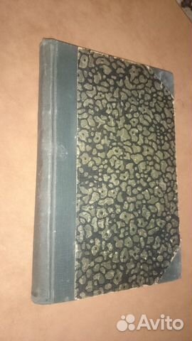 Борель Э. Случай. 1923