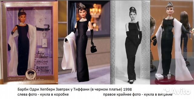 Барби Одри Хепберн Barbie Audrey Hepburn Барби Одри Хепберн Barbie Audrey Hepburn