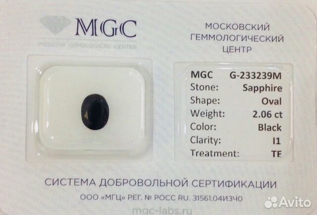 Сапфир 2.06 карат Сапфир 2.06 карат