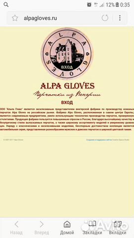 Перчатки alpa gloves