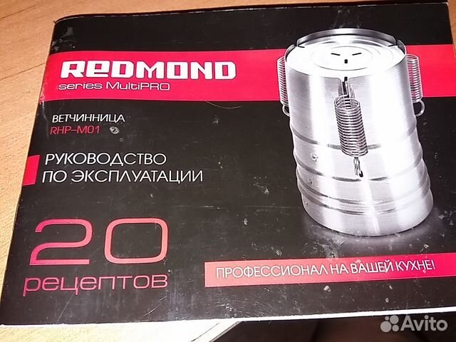 Ветчинница Ветчинница