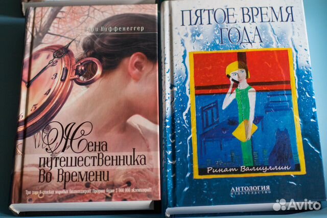 Пятое время года отзыв. Пятое время года книга. Пятое время года книга читать. Р. Валиуллин "пятoe время гoдa".