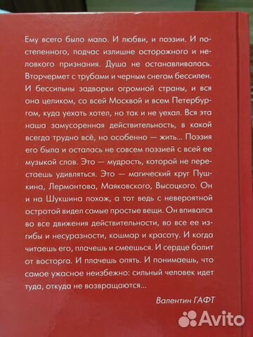 Борис Рыжий Борис Рыжий