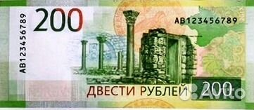 Холдер для 200 рублей 2017 Севастополь Херсонес