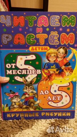 Книги для детей