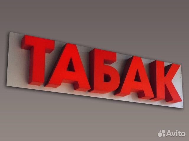 Изготовление наружной рекламы Изготовление наружной рекламы