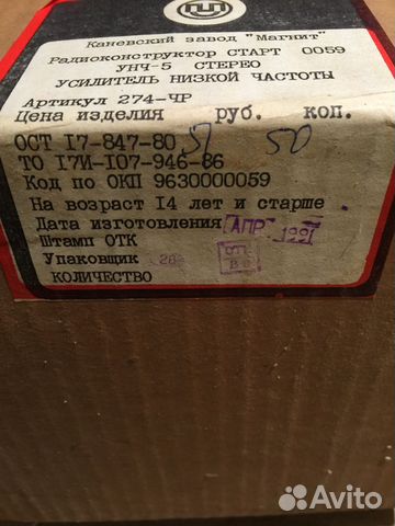 Радиоконструктор старт 0059 унч-5 стерео