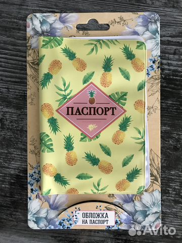 Обложка на паспорт