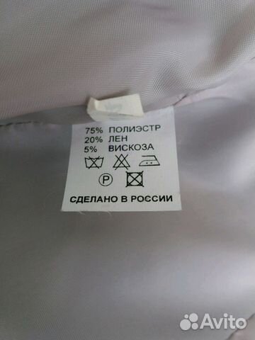 Жакет Жакет