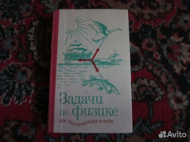 Продаю учебник 