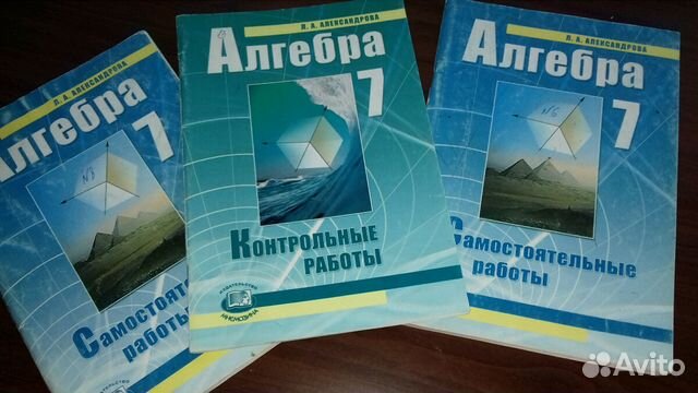 Алгебра Самостоятельные Работы 7 Класс Купить