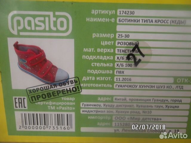 Кеды для девочки 27р (Новые)