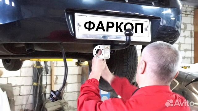 Фаркоп (тсу) на любое авто. Продажа, установка