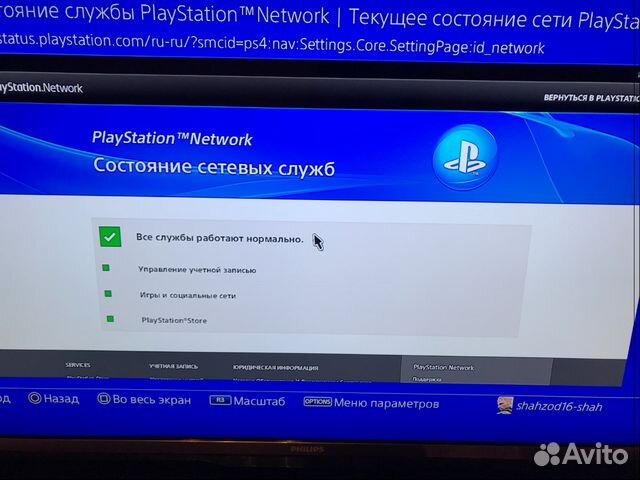 PlayStation pro терабайтная