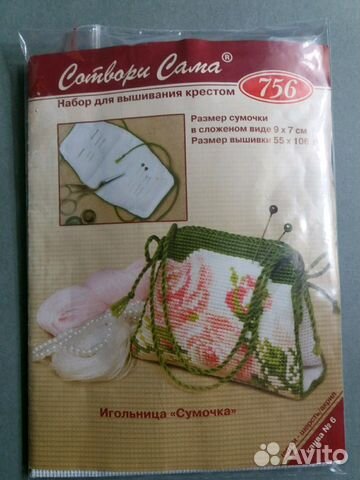 Набор для вышивания крестом Набор для вышивания крестом