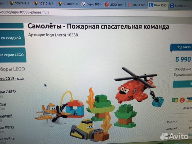 Наборы Лего дупло оригиналы