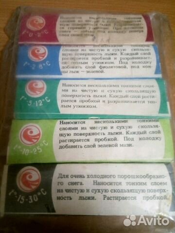 Лыжная мазь СССР Лыжная мазь СССР
