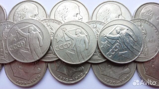 Продам юбилейные рубли СССР - 100 штук