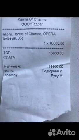 Сапоги Karma of Charm