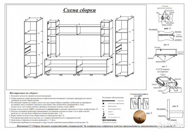 Гостиная домино размеры схема