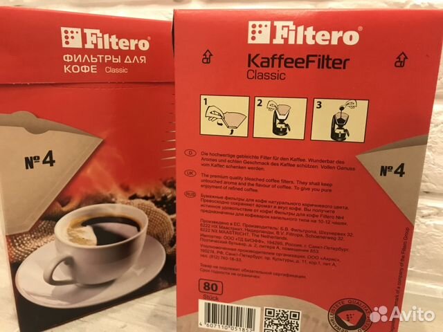 Фильтры для кофе Filtero Classic №4 2 упаковки