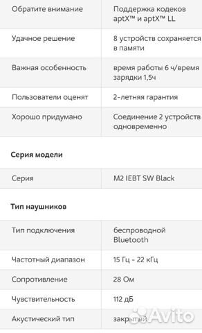 Продам блютуз гарнитуру Sennheiser CX 6.00 BT