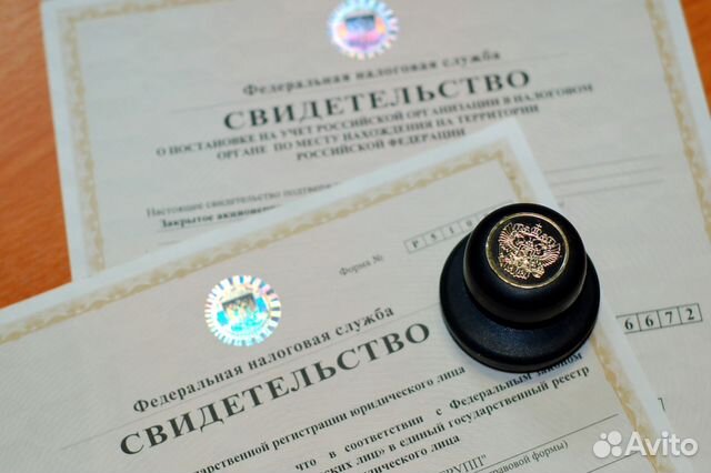 Регистрация ооо под ключ с эцп за 20 минут Регистрация ооо под ключ с эцп за 20 минут
