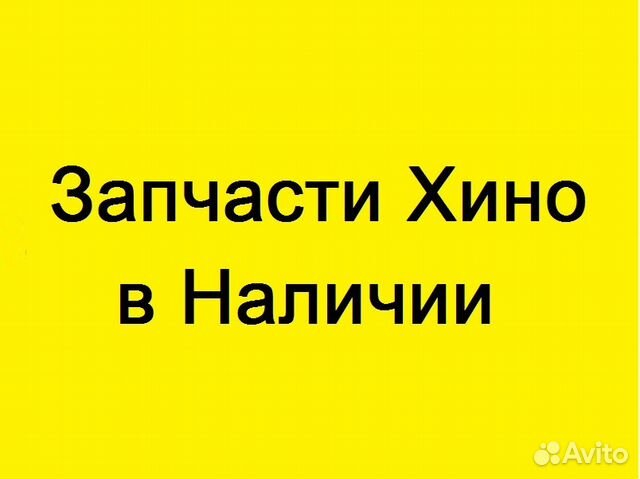 Суппорт Задний Левый Хино 300 Запчасти Суппорт Задний Левый Хино 300 Запчасти
