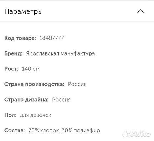 Брюки спортивные для девочки 140 Брюки спортивные для девочки 140
