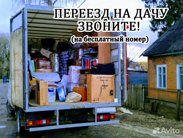 Грузоперевозки/переезды/междугородние/Липецк Грузоперевозки/переезды/междугородние/Липецк