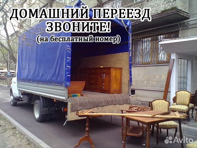 Грузоперевозки/переезды/междугородние/Липецк Грузоперевозки/переезды/междугородние/Липецк