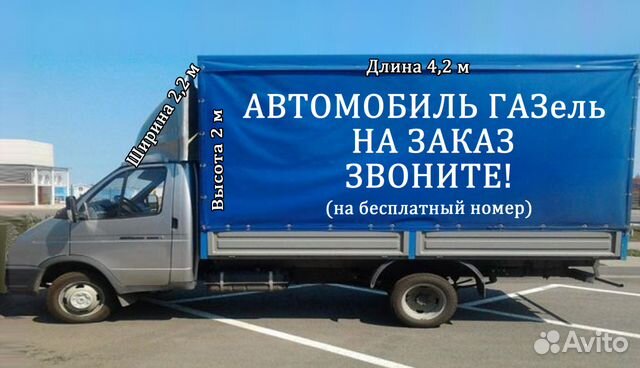 Грузоперевозки/переезды/междугородние/Н-Новгород Грузоперевозки/переезды/междугородние/Н-Новгород