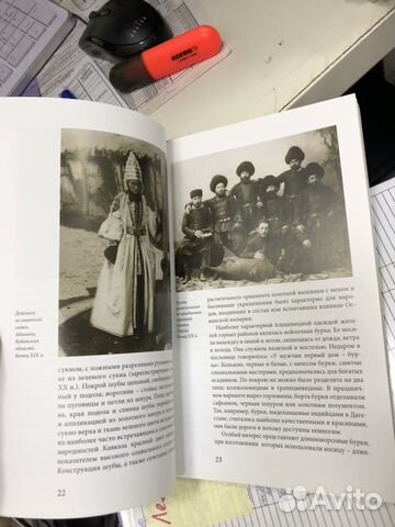Книга «Шубы, шубки, Казачки» Книга «Шубы, шубки, Казачки»