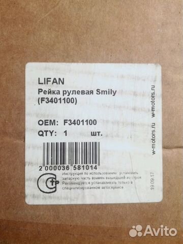 Рулевая рейка, новая Lifan smaily 320