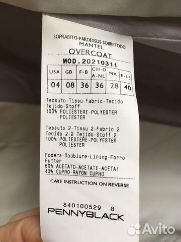 Тренч Pennyblack Тренч Pennyblack