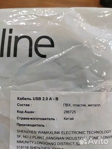 Кабель usb 2.0 A-B