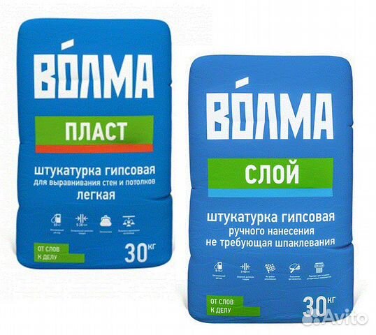 Штукатурка гипсовая волма - слой Штукатурка гипсовая волма - слой
