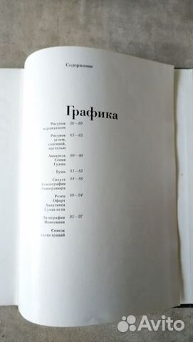 Третьяковская галерея. Живопись Скульптура Графика Третьяковская галерея. Живопись Скульптура Графика