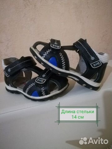 Сандали
