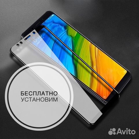 Защитное стекло Xiaomi 6D (Crystal glue)