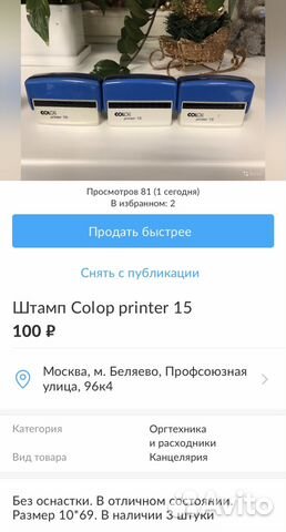 Штампы