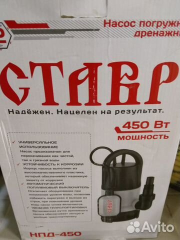 Дренажный погружной насос Ставр