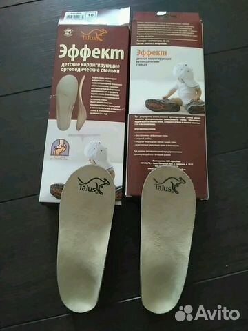 Стельки ортопедические новые Стельки ортопедические новые