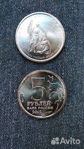 Пятирублёвка юбилейная Взятие Парижа