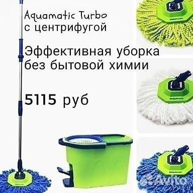 Система для влажной уборки С центрифугой aquama