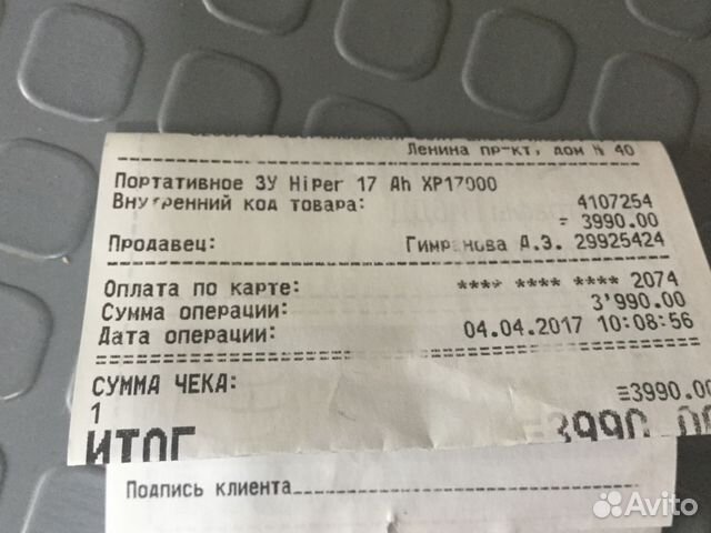 Портативное зарядное устройство