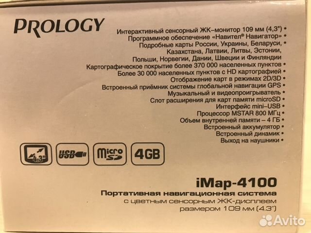 Навигатор Prology imap4100