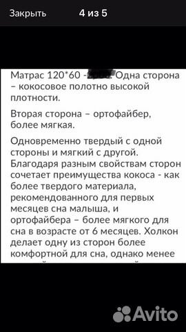 Матрас детский (как новый) Матрас детский (как новый)