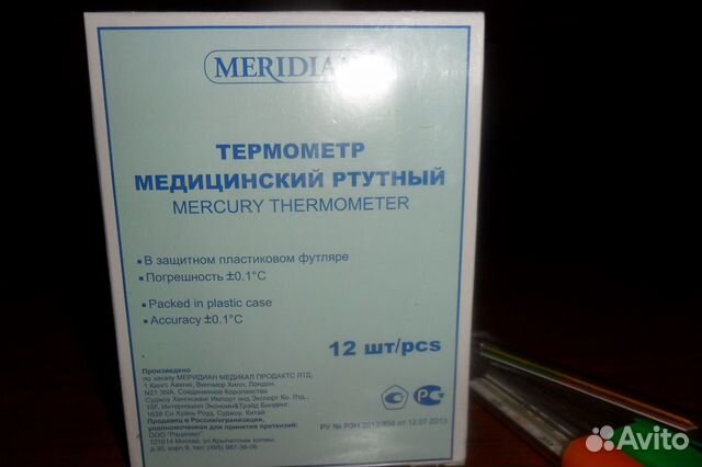 Новый термометр медицинский ртутный
