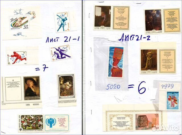 Почтовые марки